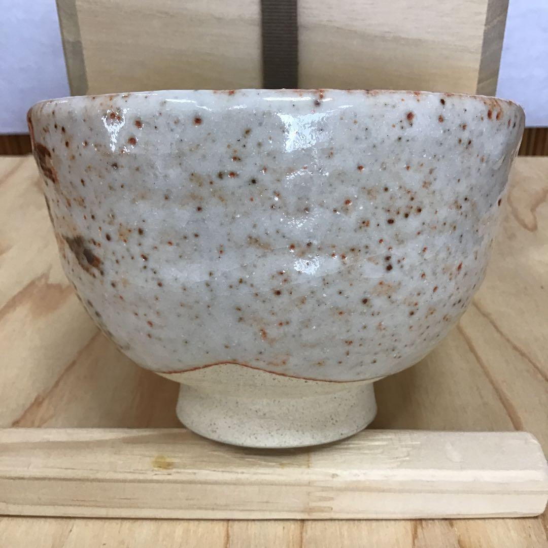 茶道具 茶碗   志野茶碗  拝土窯  水野陶和 造 共箱　N214C
