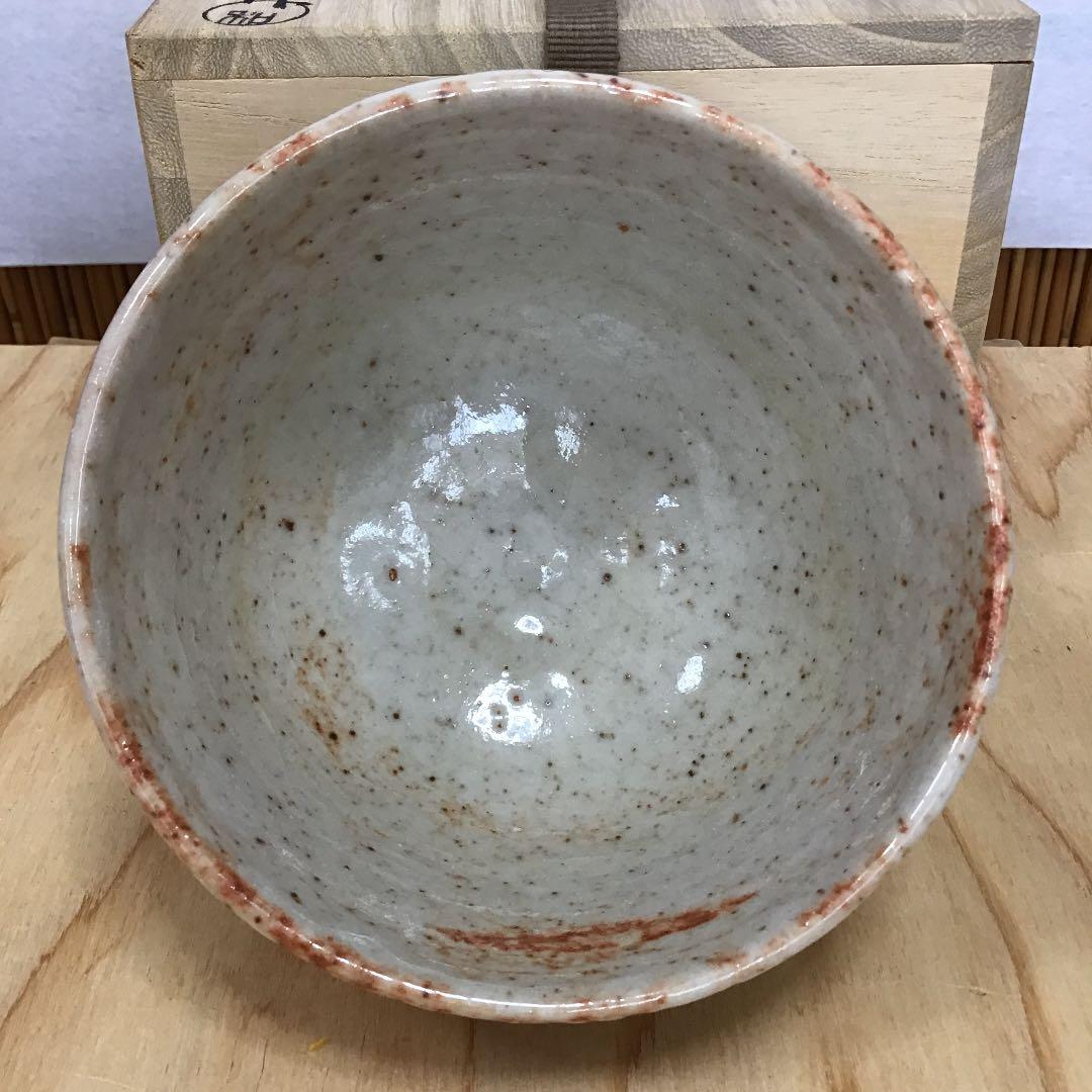 茶道具 茶碗   志野茶碗  拝土窯  水野陶和 造 共箱　N214C