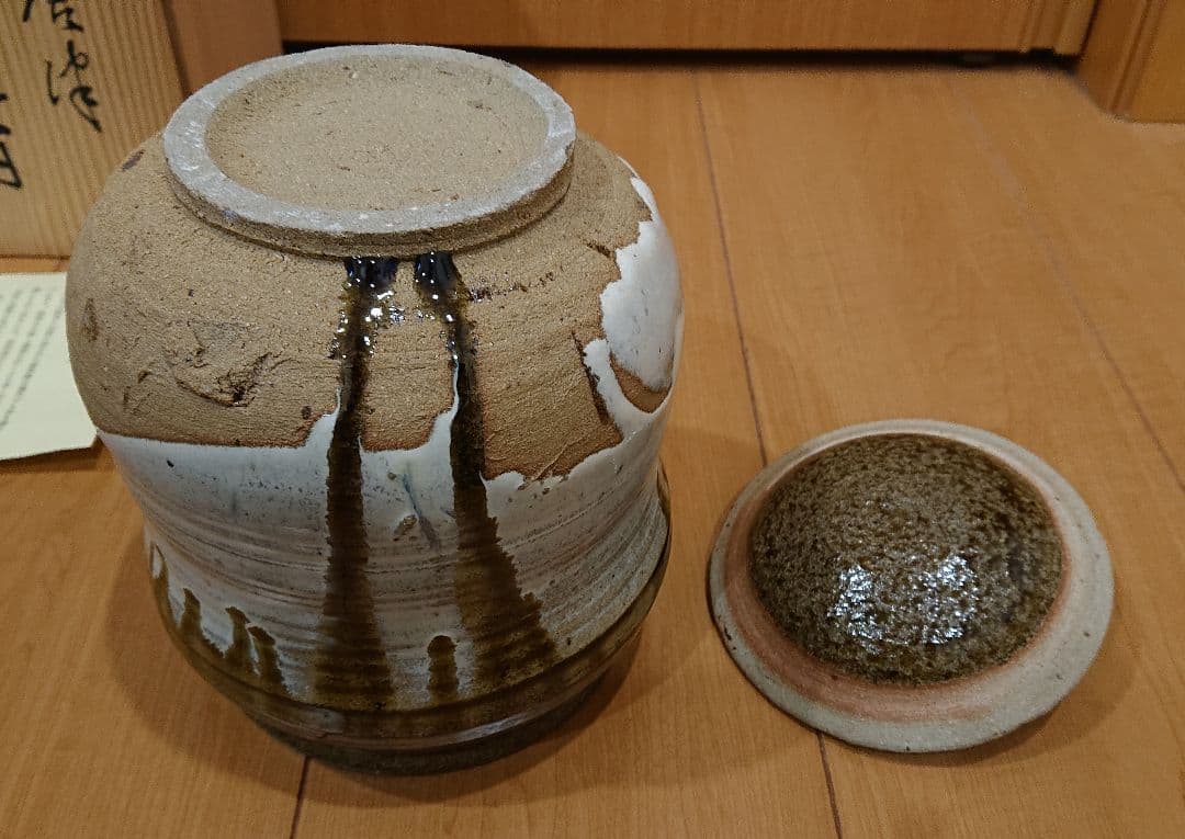 源右衛門 唐津窯 朝鮮唐津 水指 茶道具