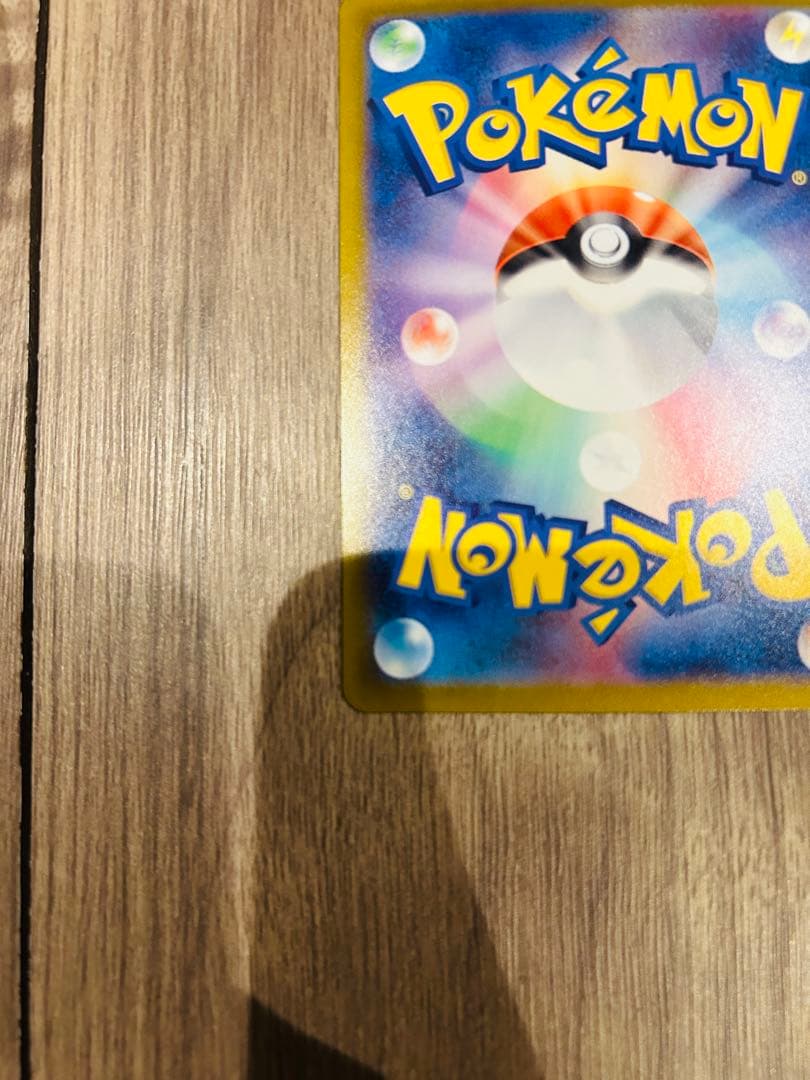 ポケモンカード　スタートデッキ100 ピカチュウ　ex sar