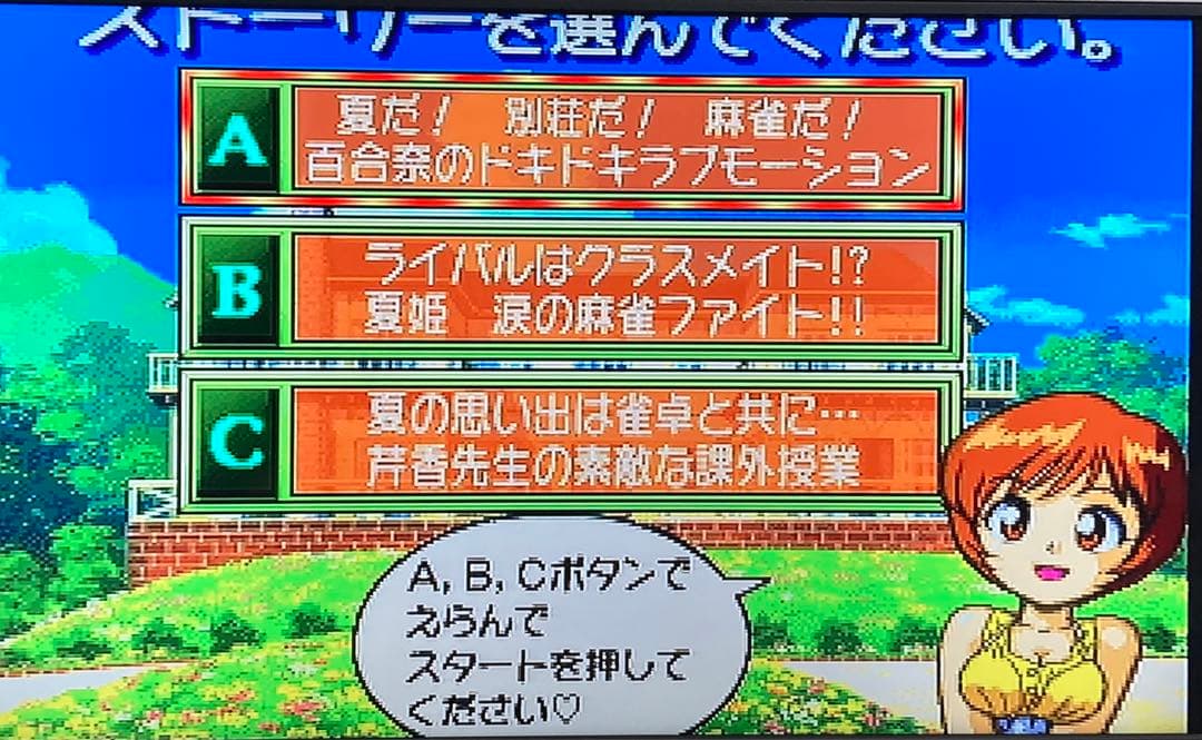 スーパーリアル麻雀P7 基板 ROMボード SETA アーケードゲーム ゲーセン