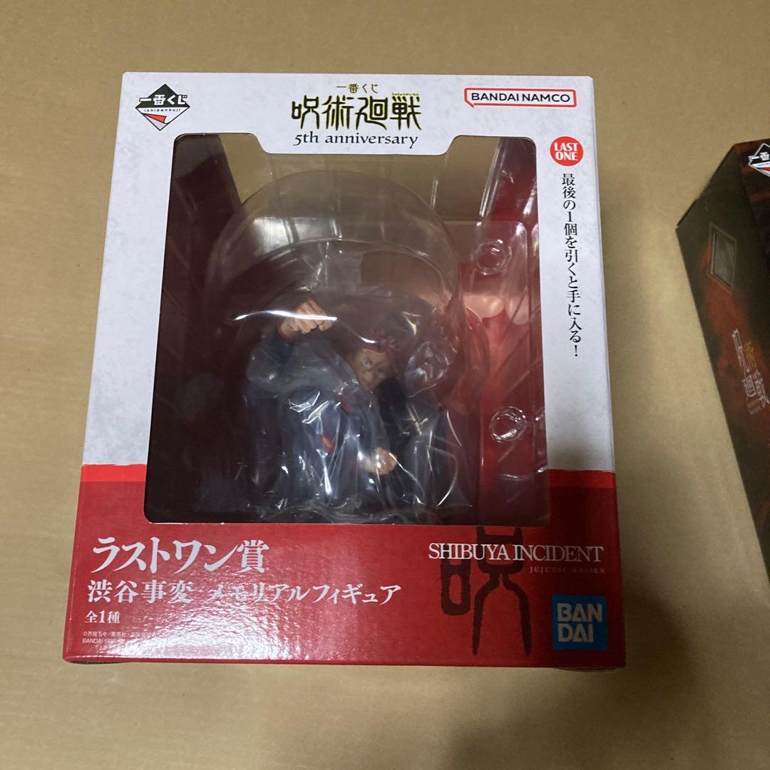 一番くじ　呪術廻戦フィギュアセット