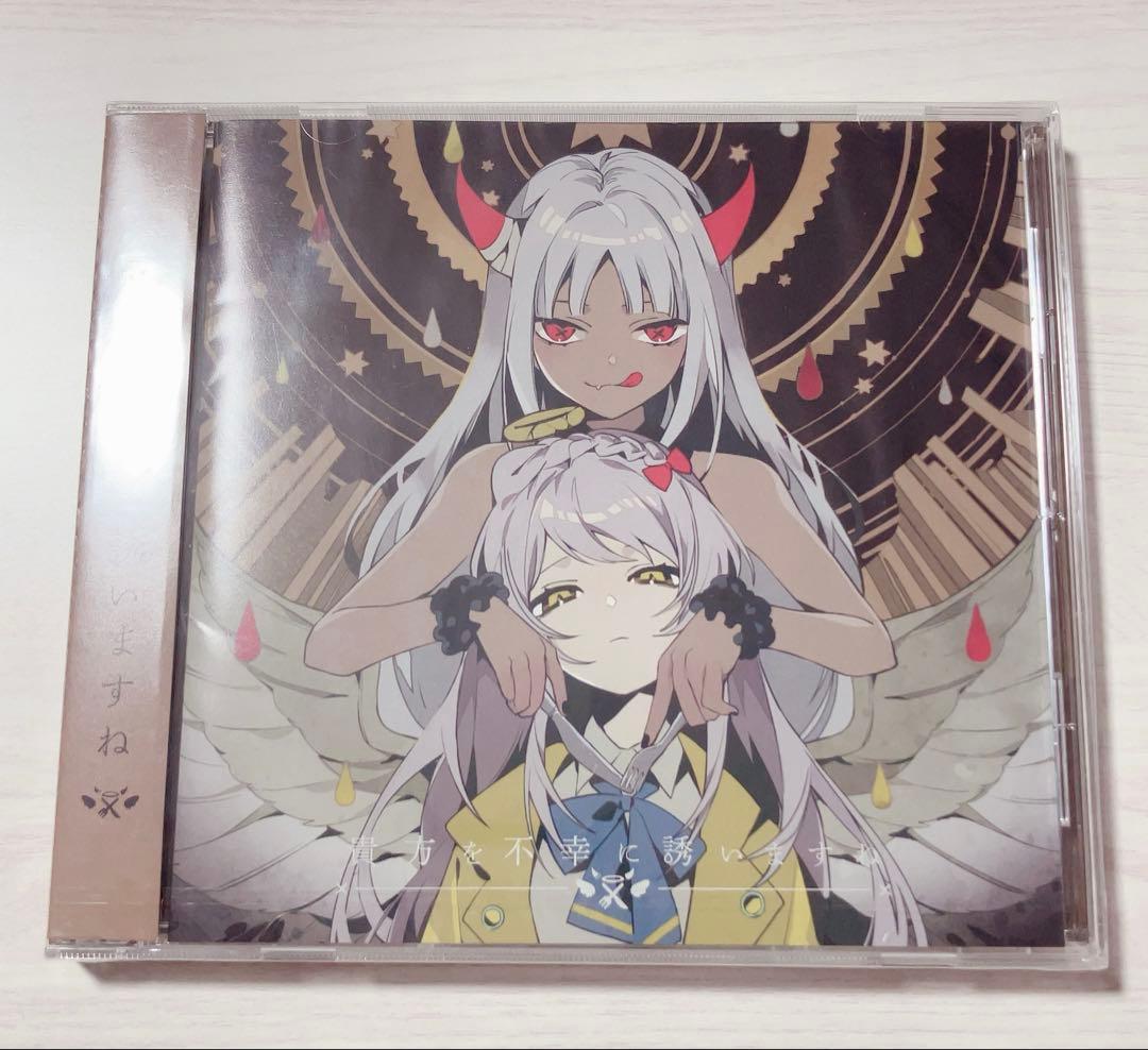 ツユ CD