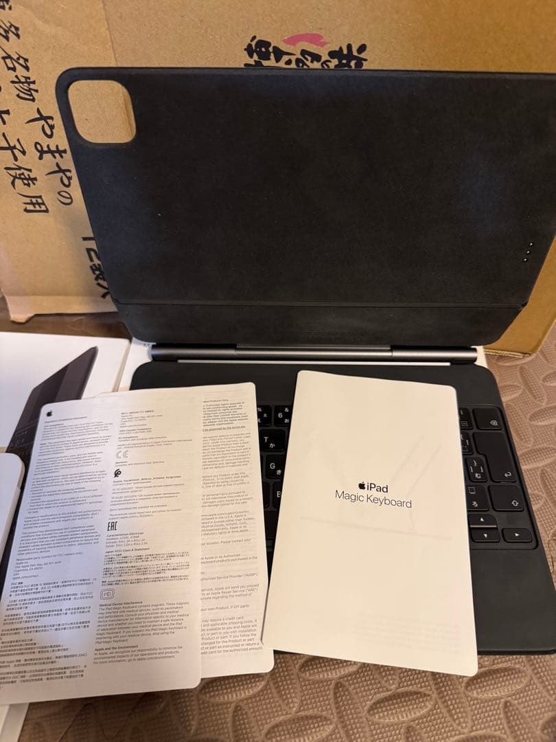 Apple Magic Keyboard iPad 11インチ