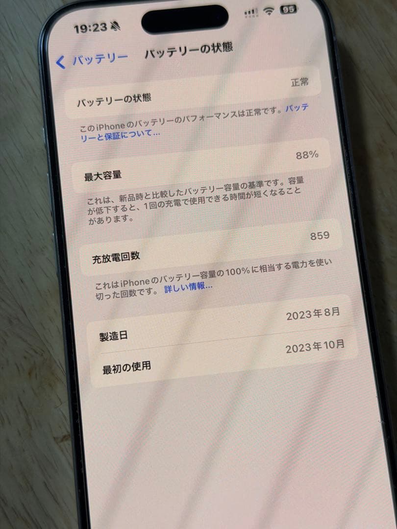 iPhone15 Pro ホワイトチタニウム128GB