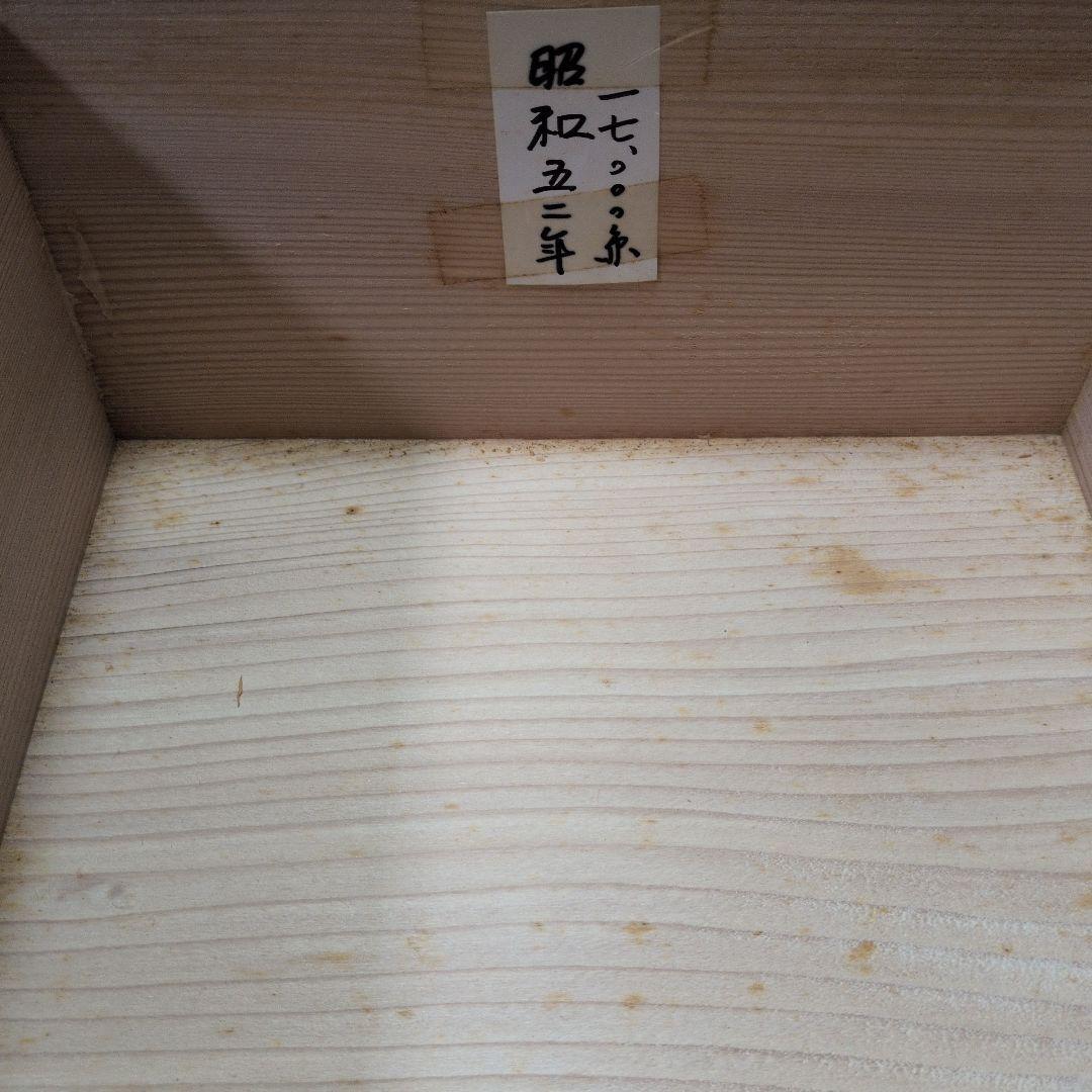 平安祥堂　手塚祥堂　紅毛菓子鉢　茶道具　菓子鉢　元箱　木箱