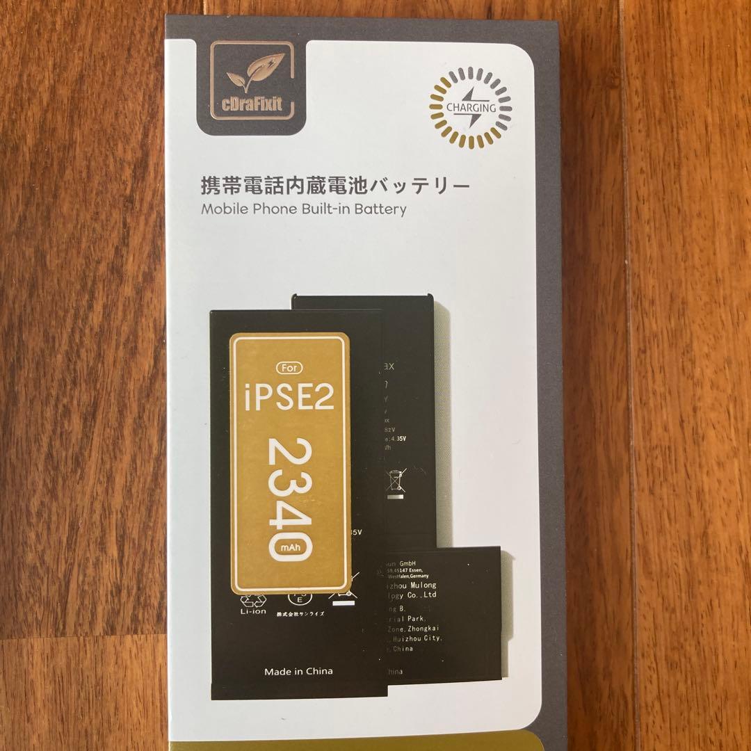 アップル　iPhone SE BLACK 128GB 第2世代