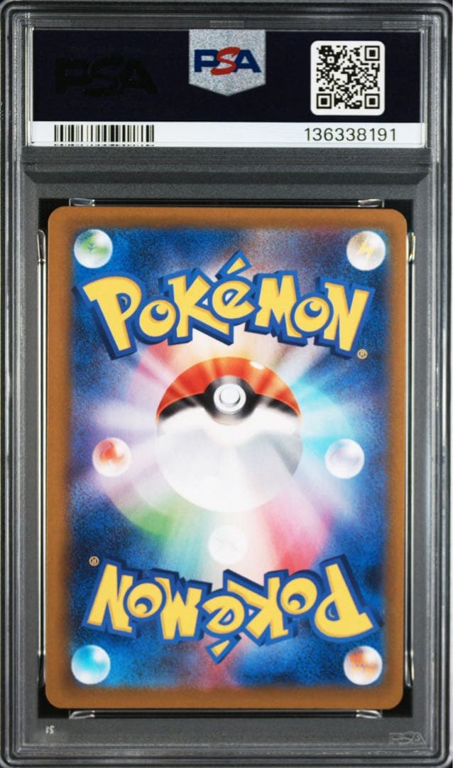 PSA10ポッチャマAR 8191