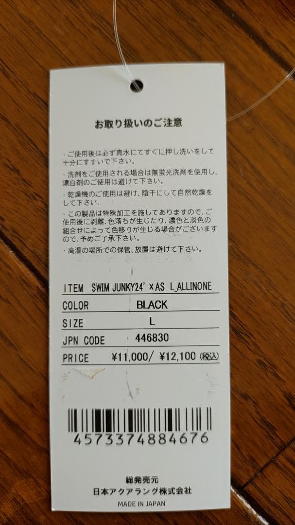 あらいぐまさま専用AQUASPEHE 競泳水着　Lサイズ