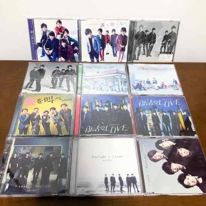 嵐　CD シングル　通常盤　初回盤　web盤　セット　バラ売り可能　その１