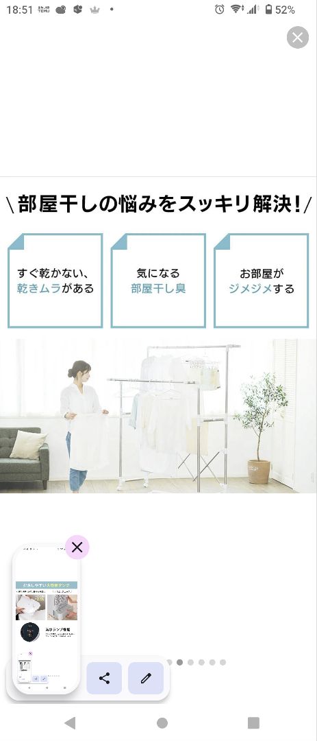ト*ル様 洗濯物が乾きにくいこの季節に強力なアイテムIRIS OHYAMA IJ