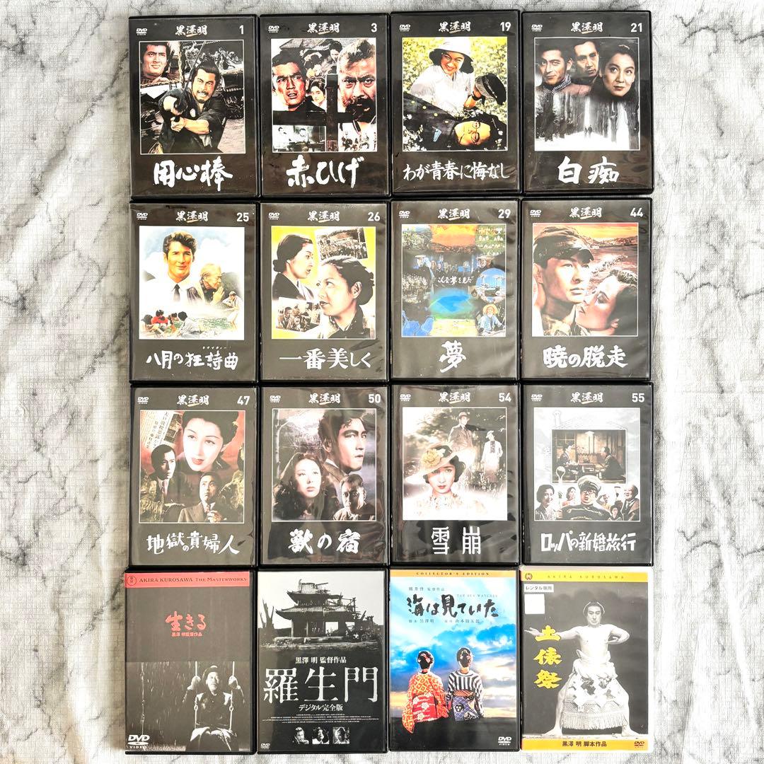【レア✨】 巨匠✨ 黒澤明 監督/脚本 16作セット 羅生門 生きる 用心棒