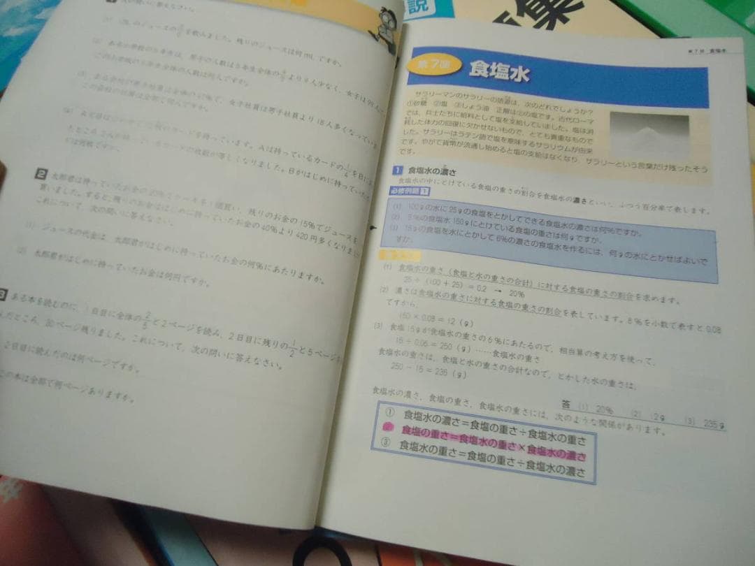 四谷大塚 　5年予習シリーズ　演習問題集/漢字 上下　 2020年度 中古