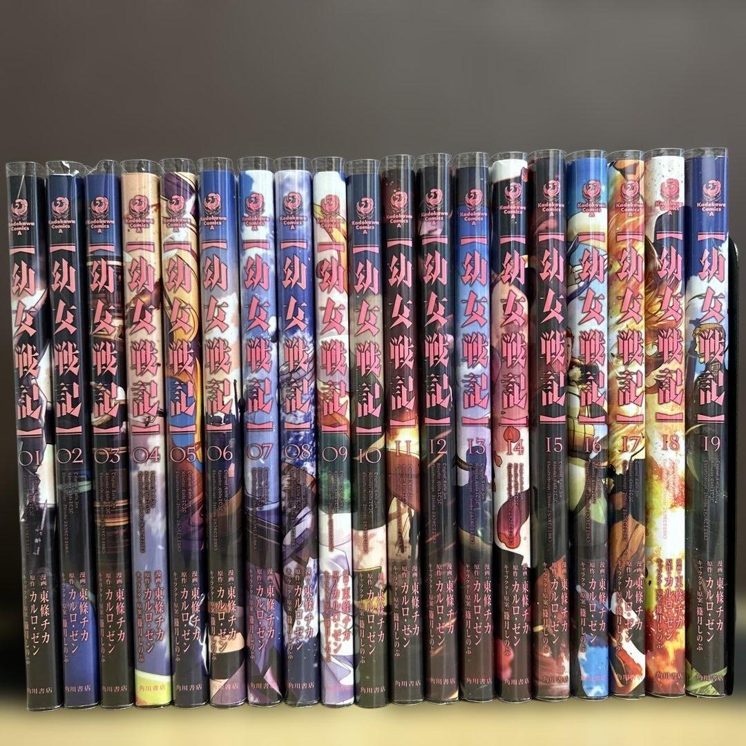 幼女戦記　シリーズ全36巻セット
