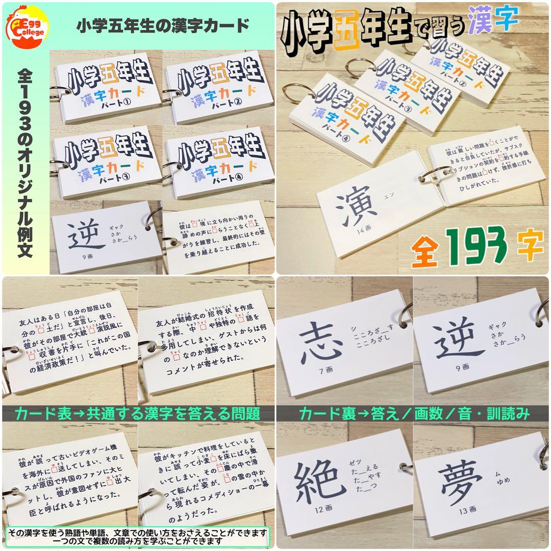 小学生で習う漢字学習セット　ドリル＋漢字カード　フルパッケージ　小学生　入学準備