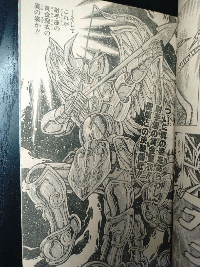 良品【週刊少年ジャンプ1987年8号】ドラゴンボール　連載2周年突破 d