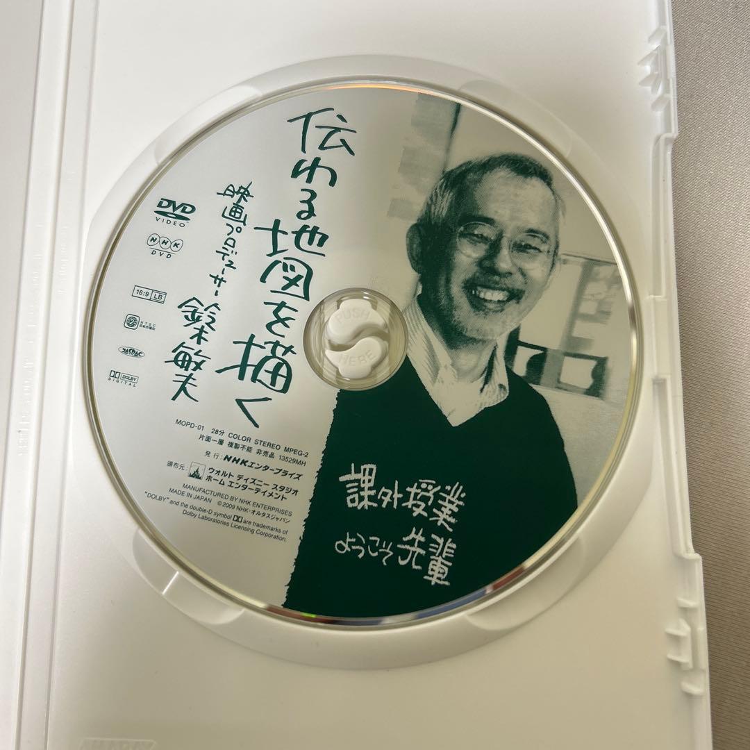 崖の上のポニョ 特別保存版／ポニョはこうして生まれた　伝わる地図を描く