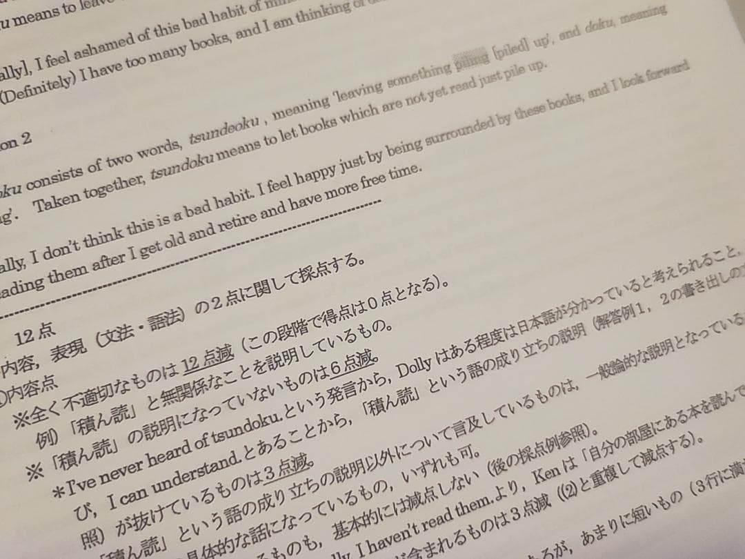 河合塾の刀禰泰史先生による京大英作文解答例採点基準フルセット　英語　駿台　鉄緑会