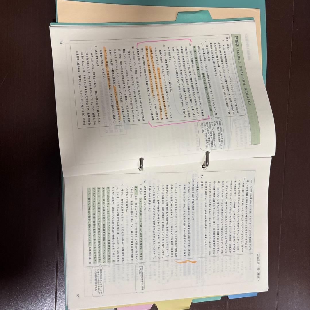 【裁断済】司法試験　論文対策　論文過去問　答案パーフェクト　辰巳　ぶんせき