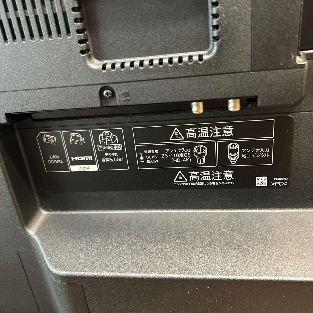 シャープAQUOS 50V型4T-C50CH1 2021年製　液晶テレビ