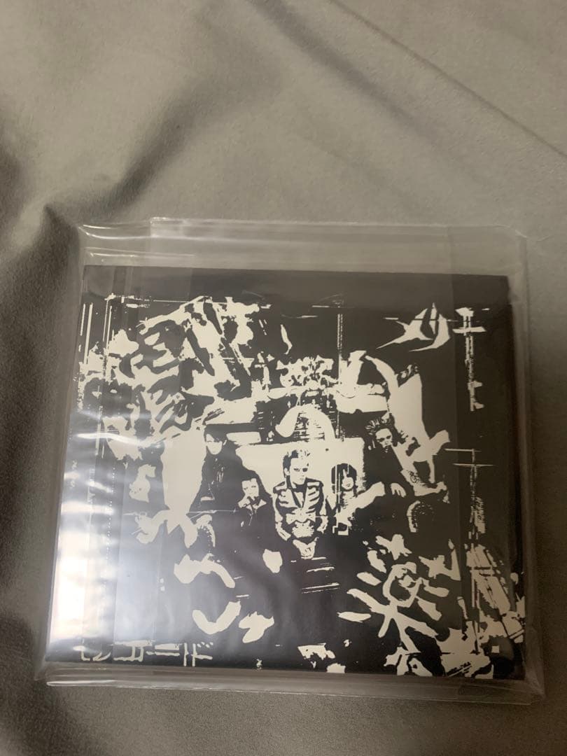 メリー　現代ストイック　会場限定盤　新品未開封