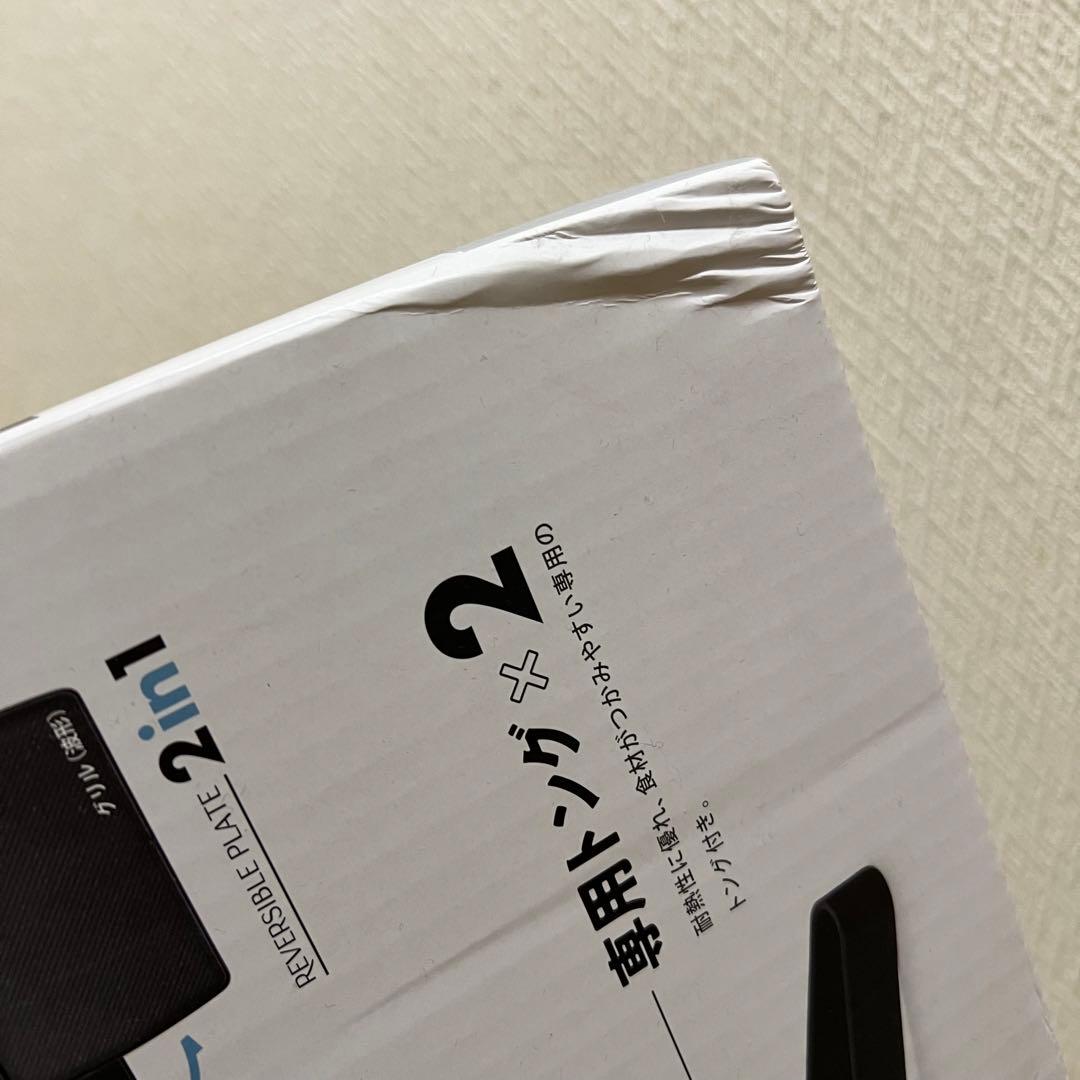 Peacock ホームパーティグリル 新品未使用