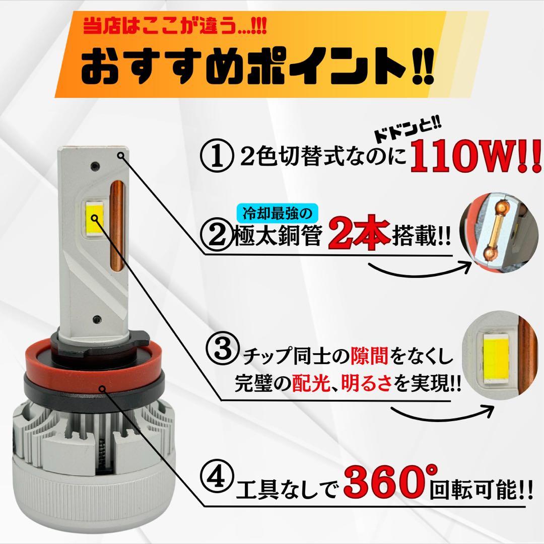 爆光26000lm PSX26W イエロー ホワイト 2色切り替えフォグランプ！