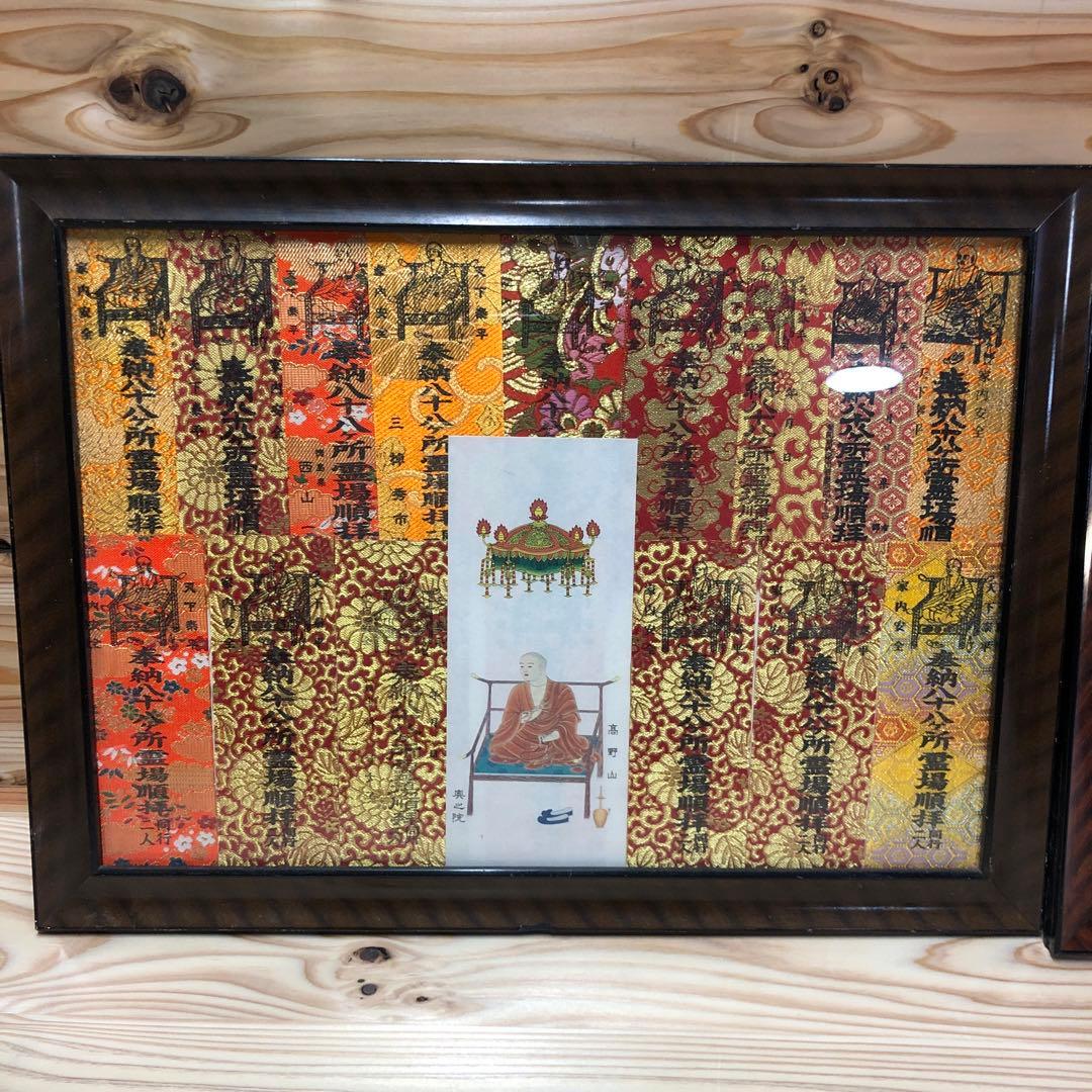 入手困難！四国88ヶ所霊場　錦札　納札　お遍路札　一式セット