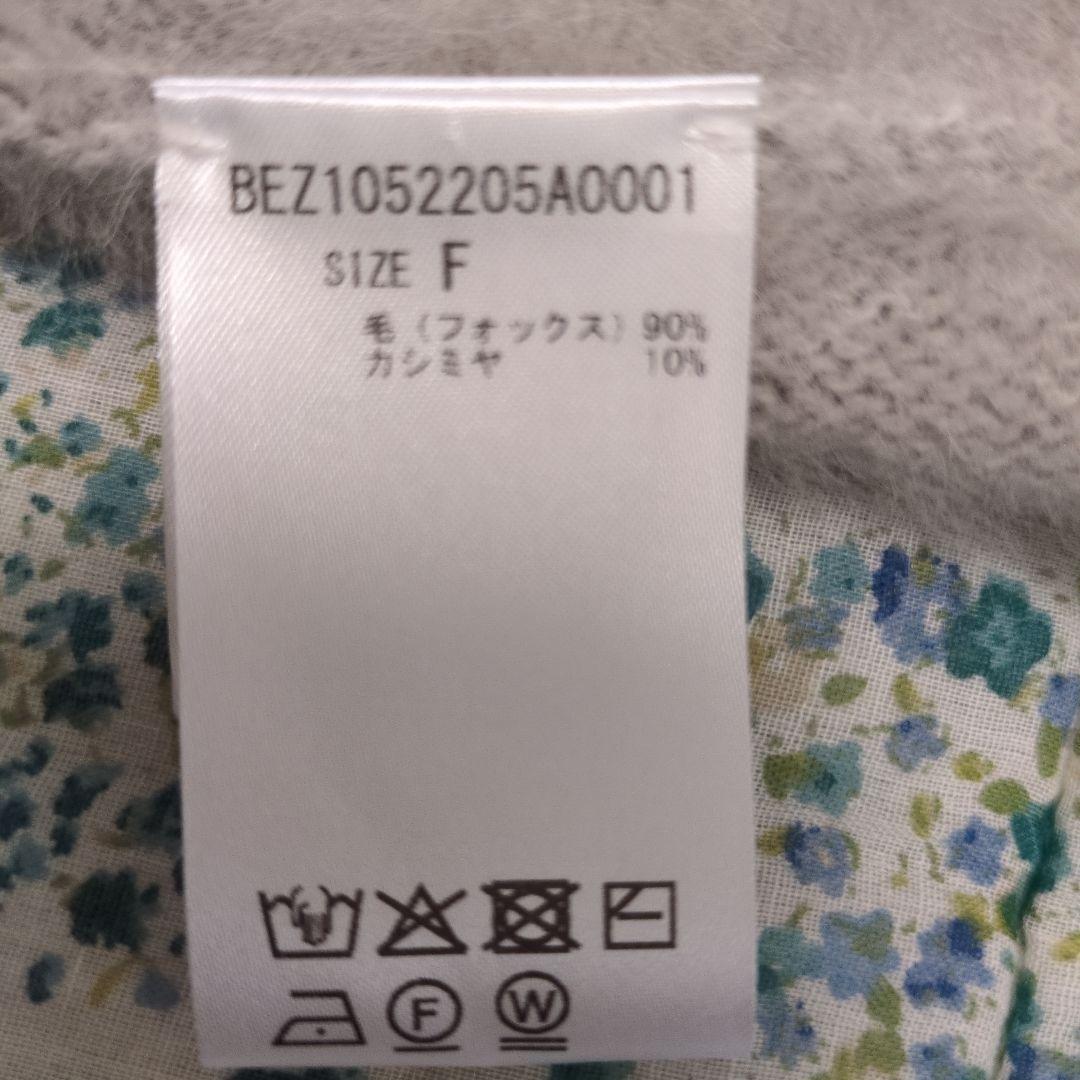 タグ付き BEARDSLEY ビアズリー ファーニットポンチョ ライトグレー