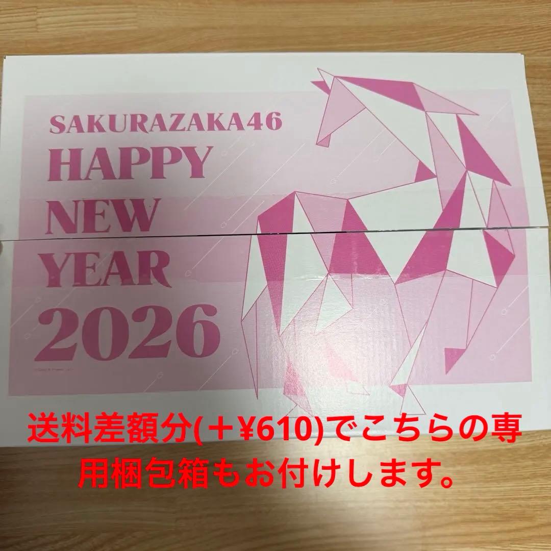 櫻坂46 2026年 福袋 バラ売り 大園玲