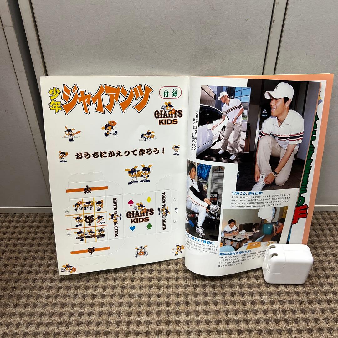 【非売品】少年ジャイアンツ 特製シール&トランプ付き