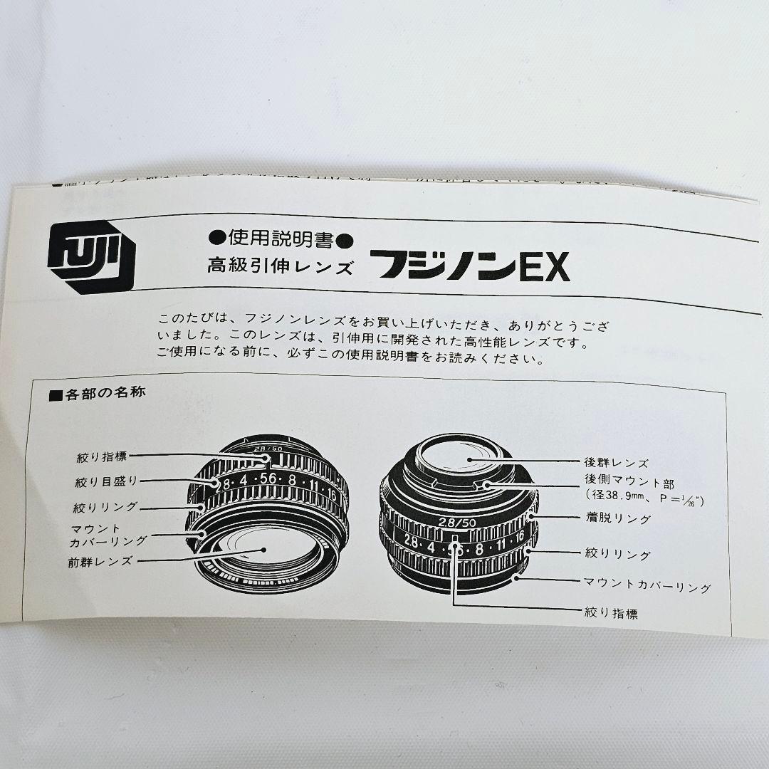 レンズ(単焦点) FUJINON EX 50mm F2.8 for ENLARGER