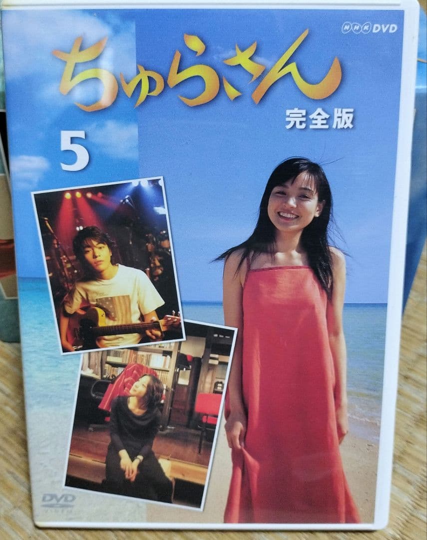ちゅらさん 完全版 DVD-BOX〈13枚組〉