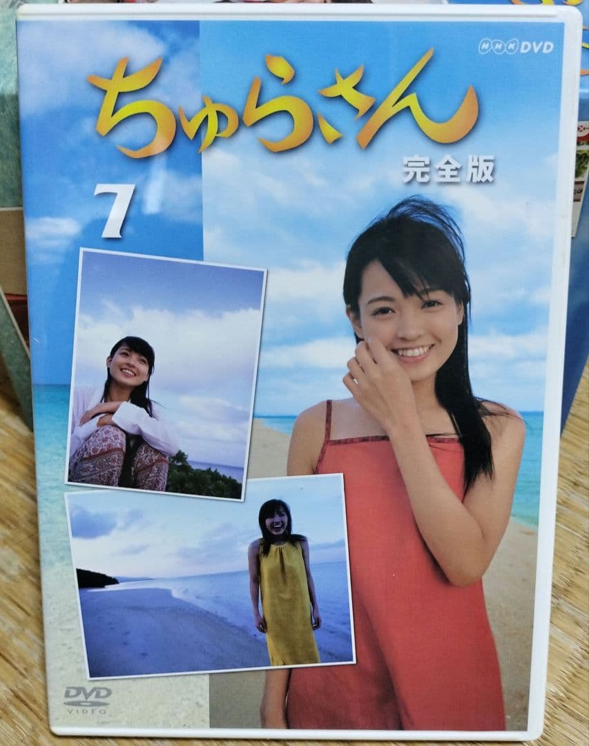 ちゅらさん 完全版 DVD-BOX〈13枚組〉