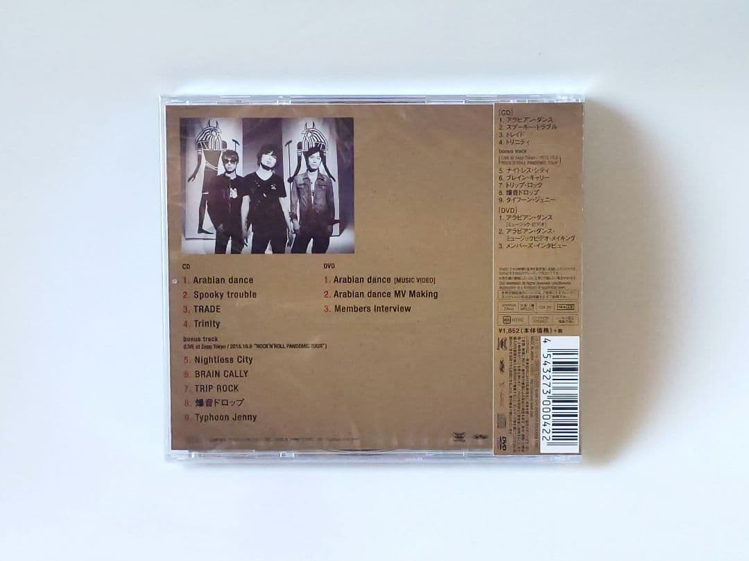 新品・廃盤　THE PREDATORS / Arabian dance