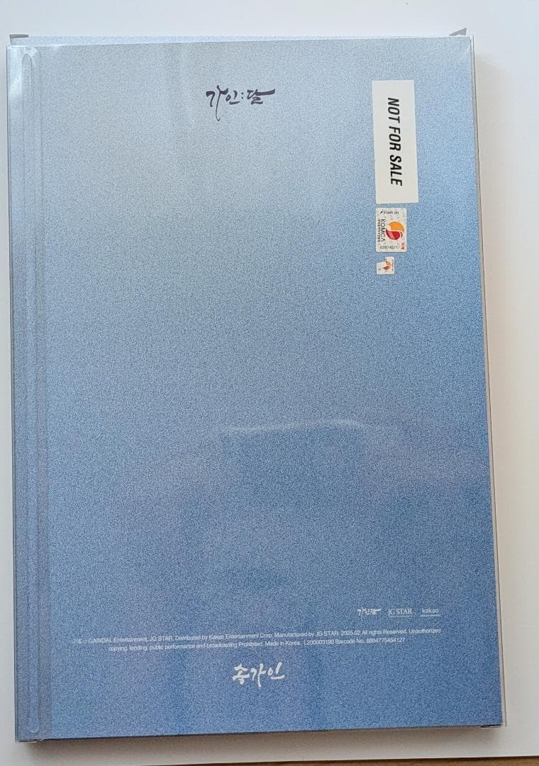 ★非売品◆サインCD◆ソン・ガイン◆ガイン;月