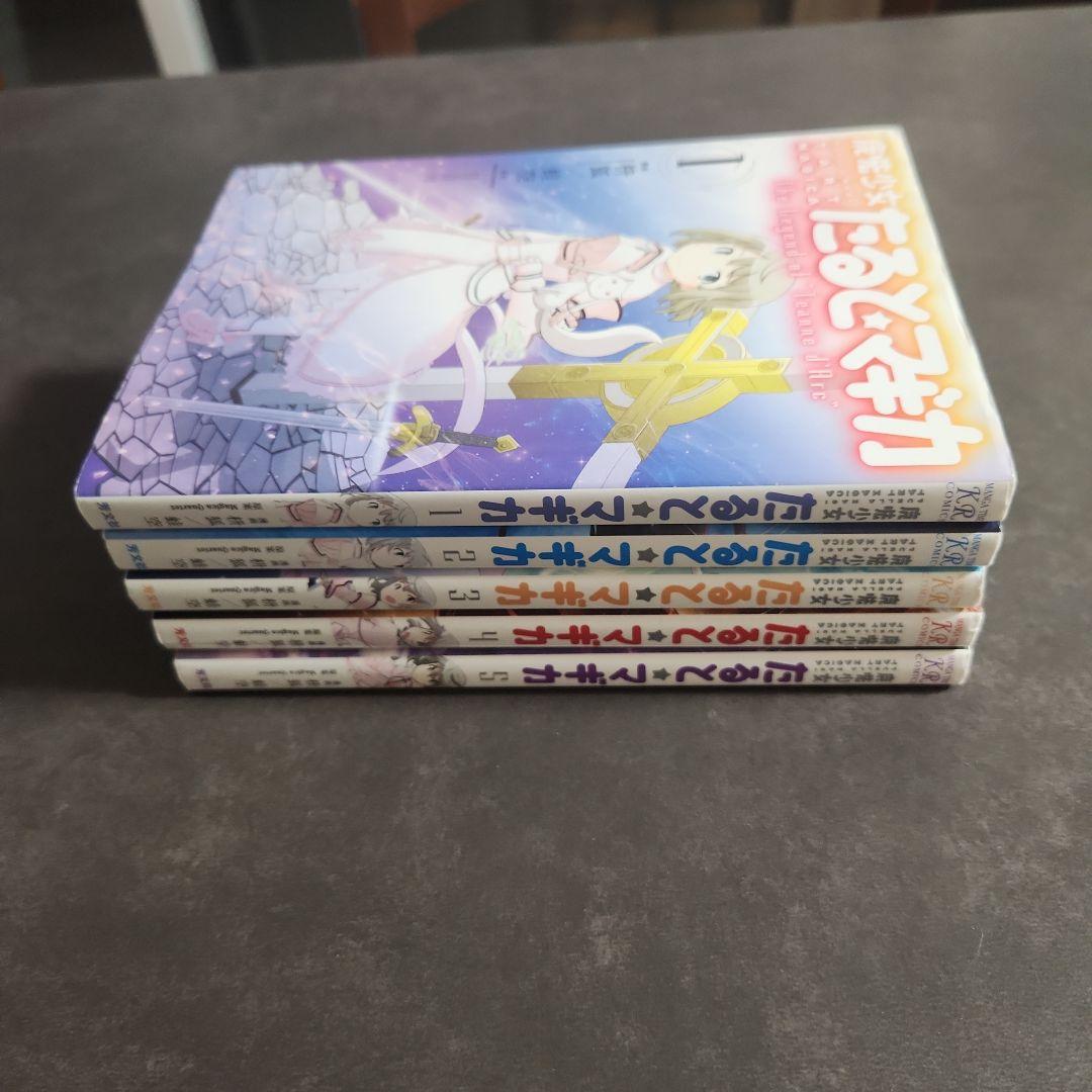 魔法少女たると☆マギカ コンプリート1巻～5巻