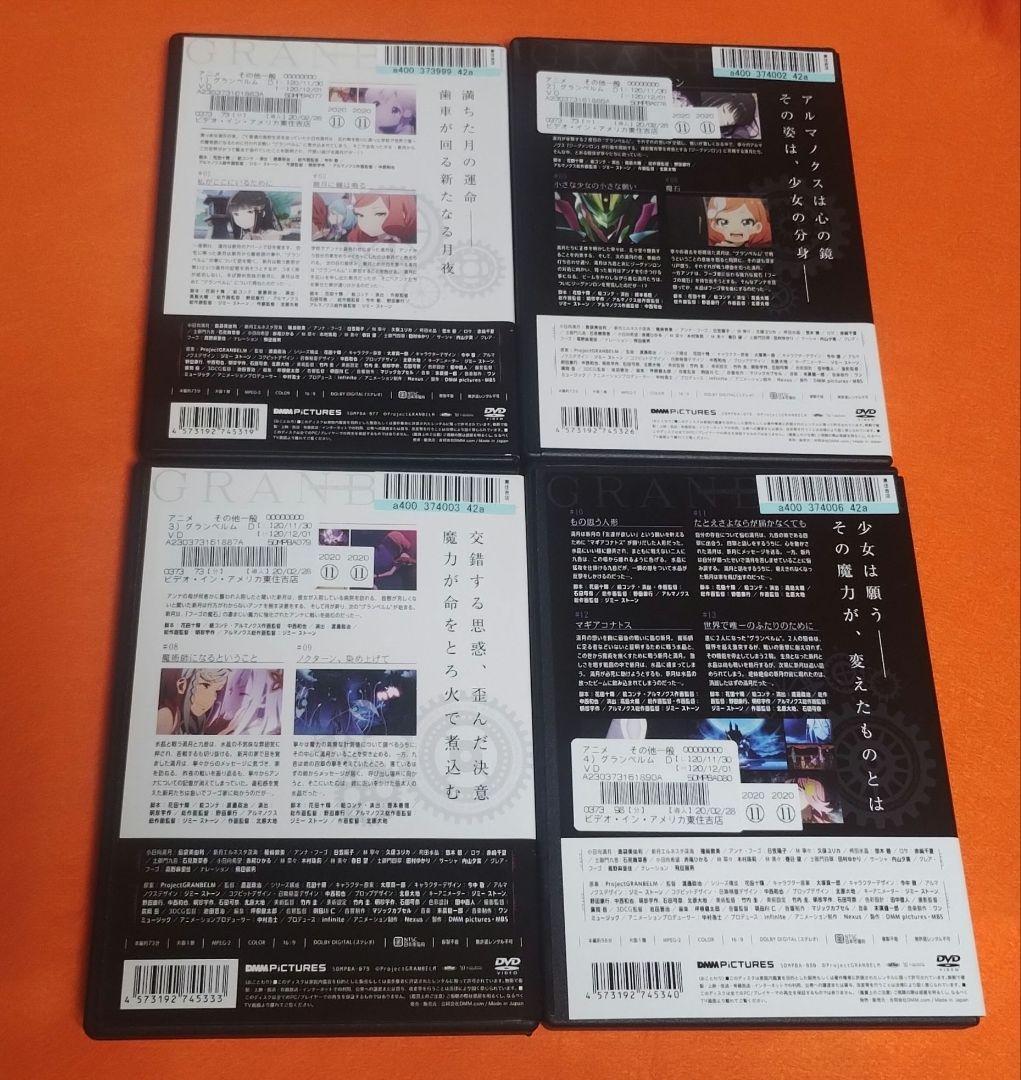 送料無料　グランベルム　プリンセプスのふたり　DVD 全4巻セット　ケース付き