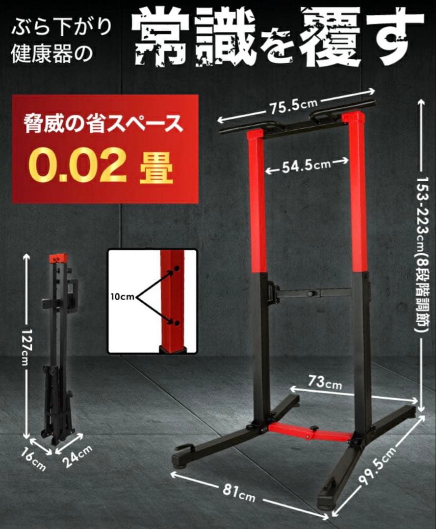 BARWING ぶら下がり健康器 折りたたみ　懸垂　マシーン