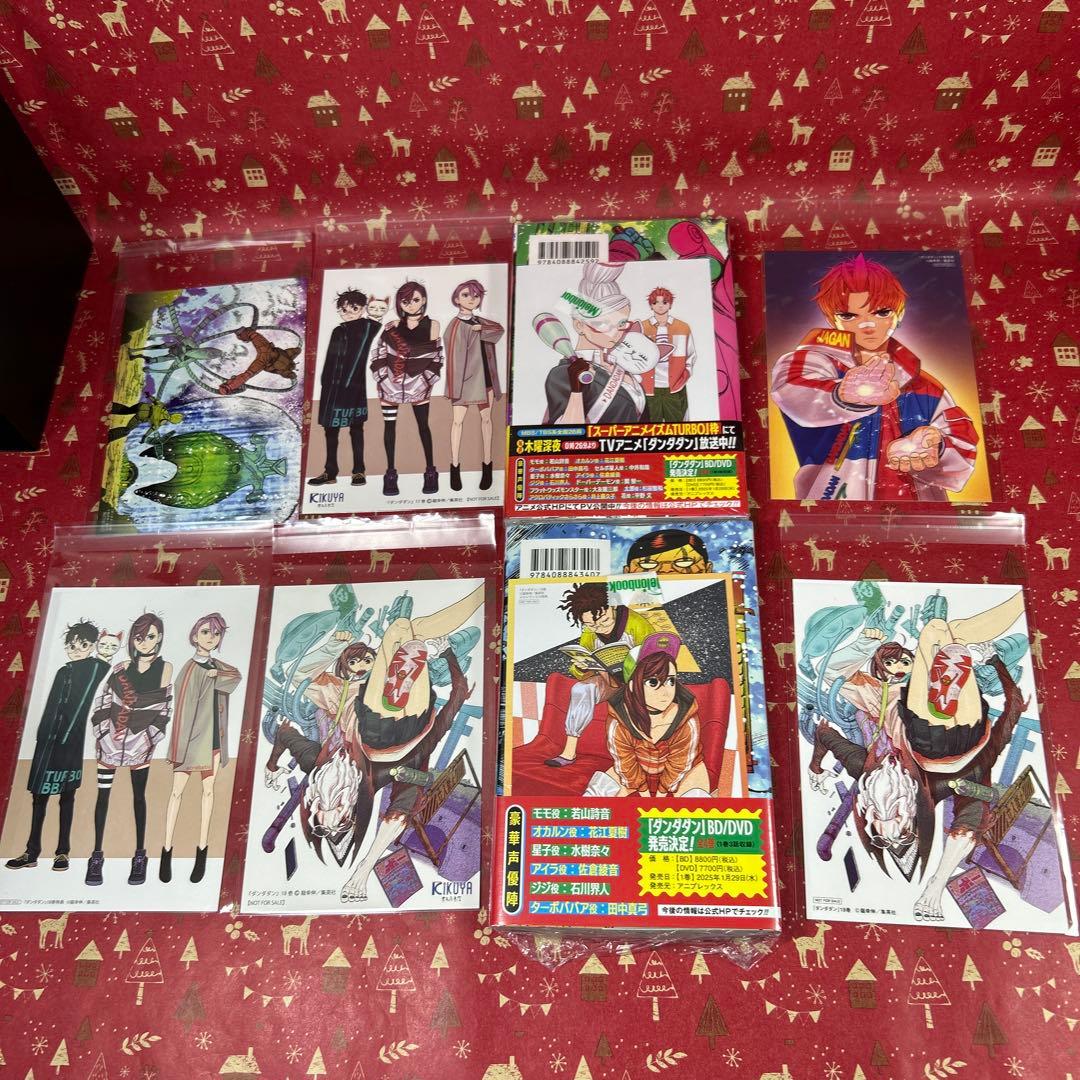 《新品未開封》ダンダダン 全巻初版 1-20巻 豪華特典80点付 コンプリート