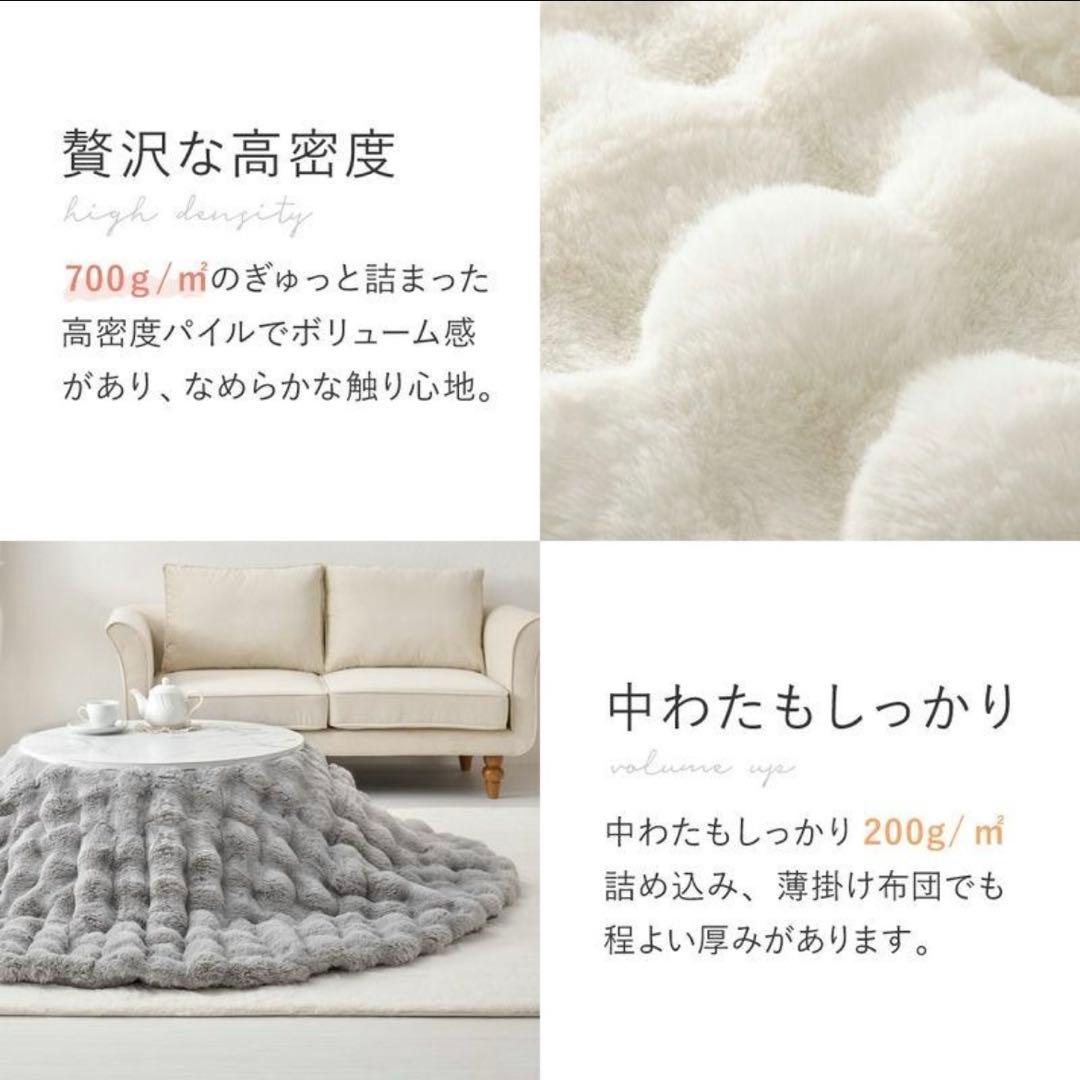 【新品未開封】楕円形のふわモコ素材 Lunaこたつ掛け布団（210×170cm）