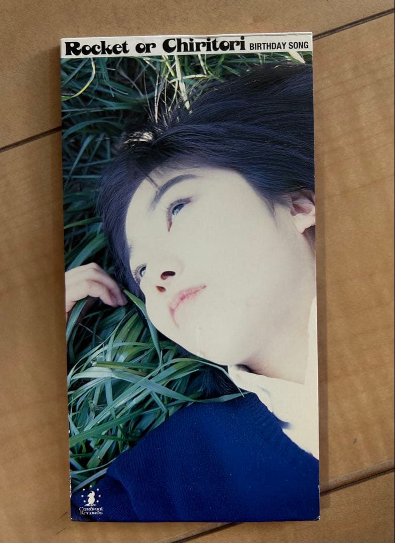 ロケットオアチリトリ　短冊シングル　バースデイソング