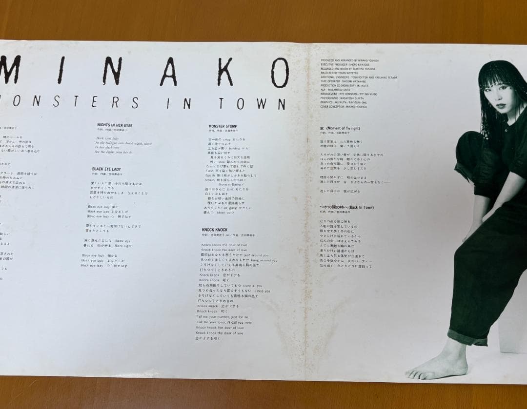 【吉田美奈子】 LP 2枚セット モンスター・イン・タウン イン・モーション