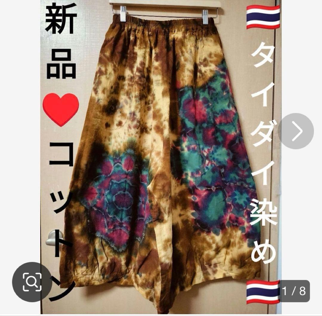エスニック　タイダイ染めバケットハット 帽子 個性派つば広い　新品　タイ製