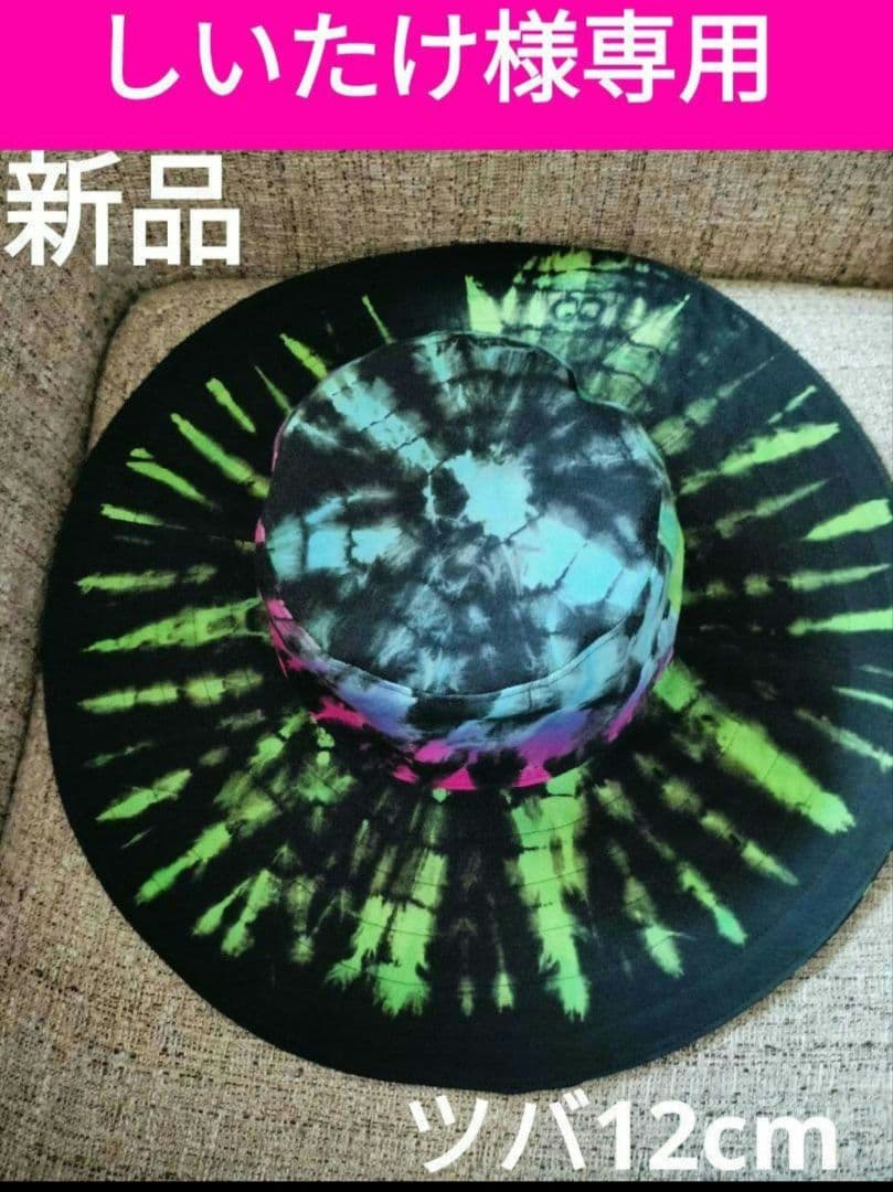 エスニック　タイダイ染めバケットハット 帽子 個性派つば広い　新品　タイ製
