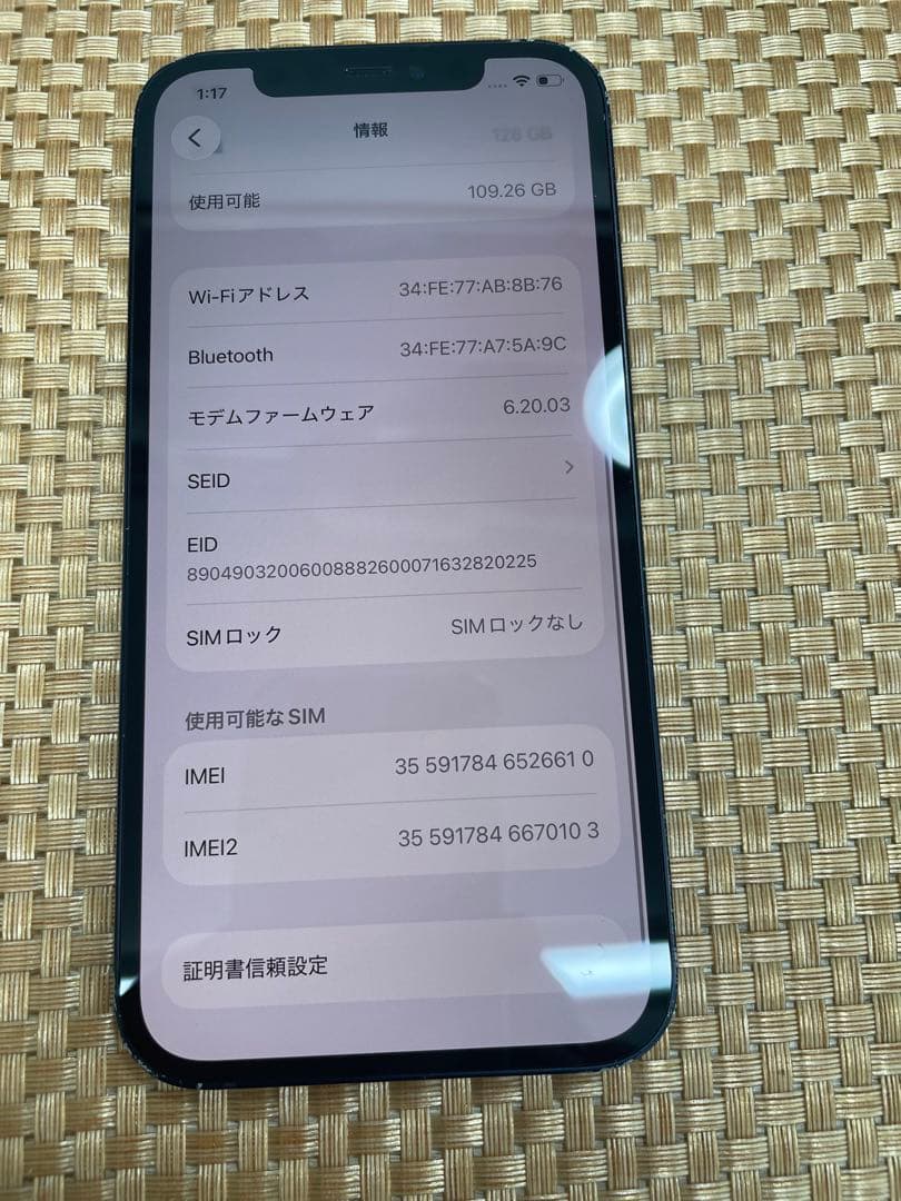 iPhone 12 128 GB ブラックSIMフリー【6610】