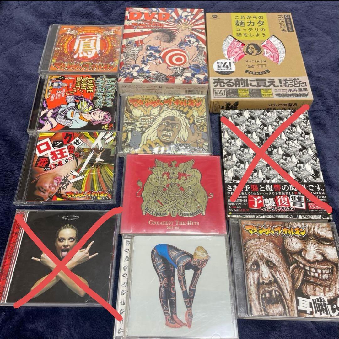 マキシマムザホルモン　CD•DVDセット