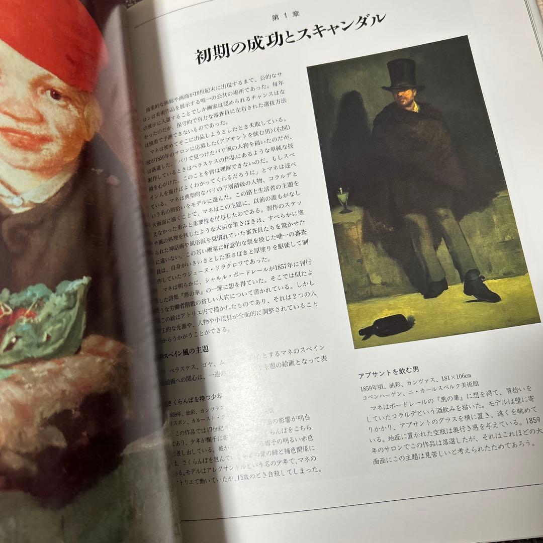 MANET マネ 日本経済新聞社