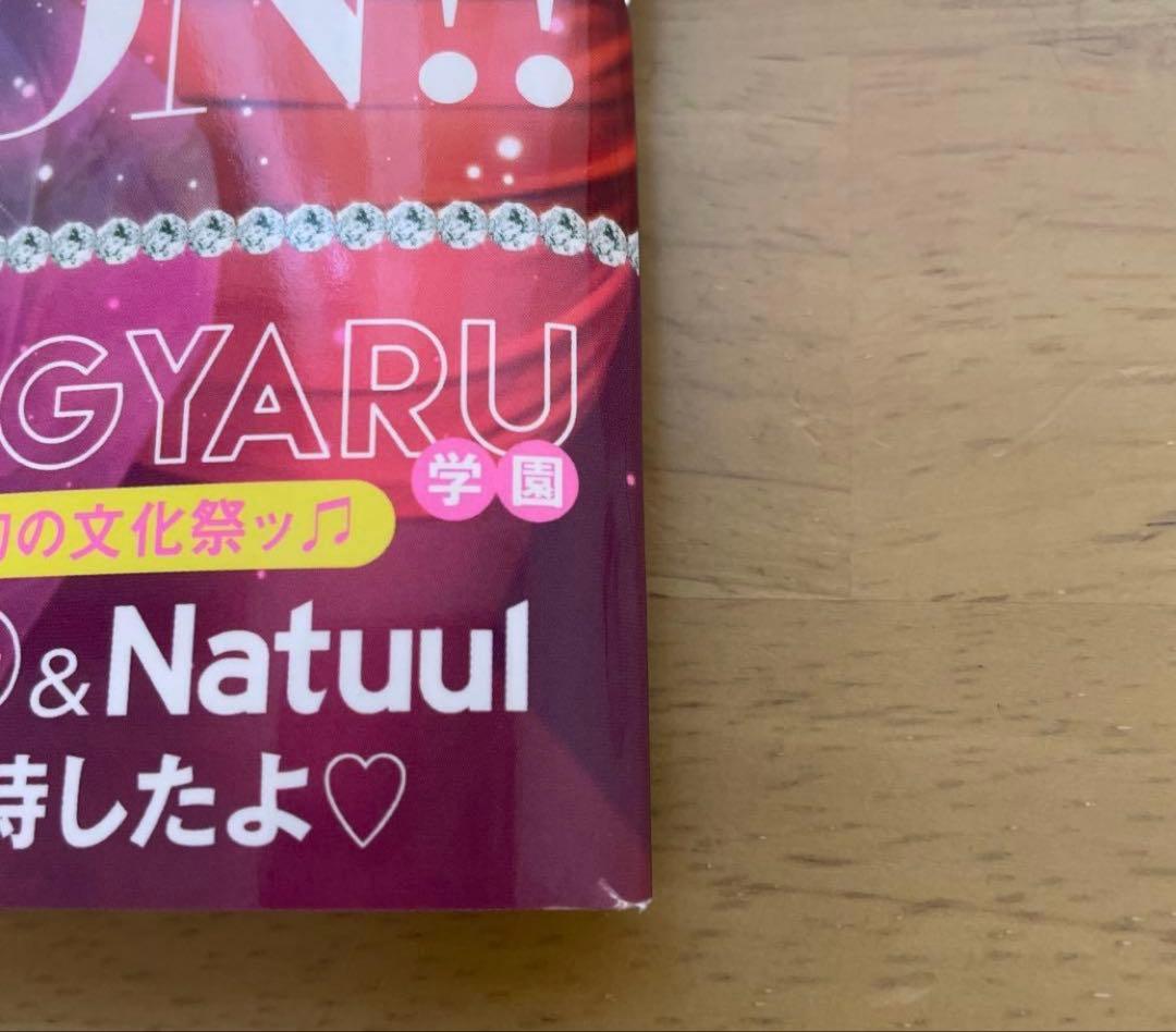KOGYARU コギャル vol.3 卒業生表紙ver ららちゃんシール