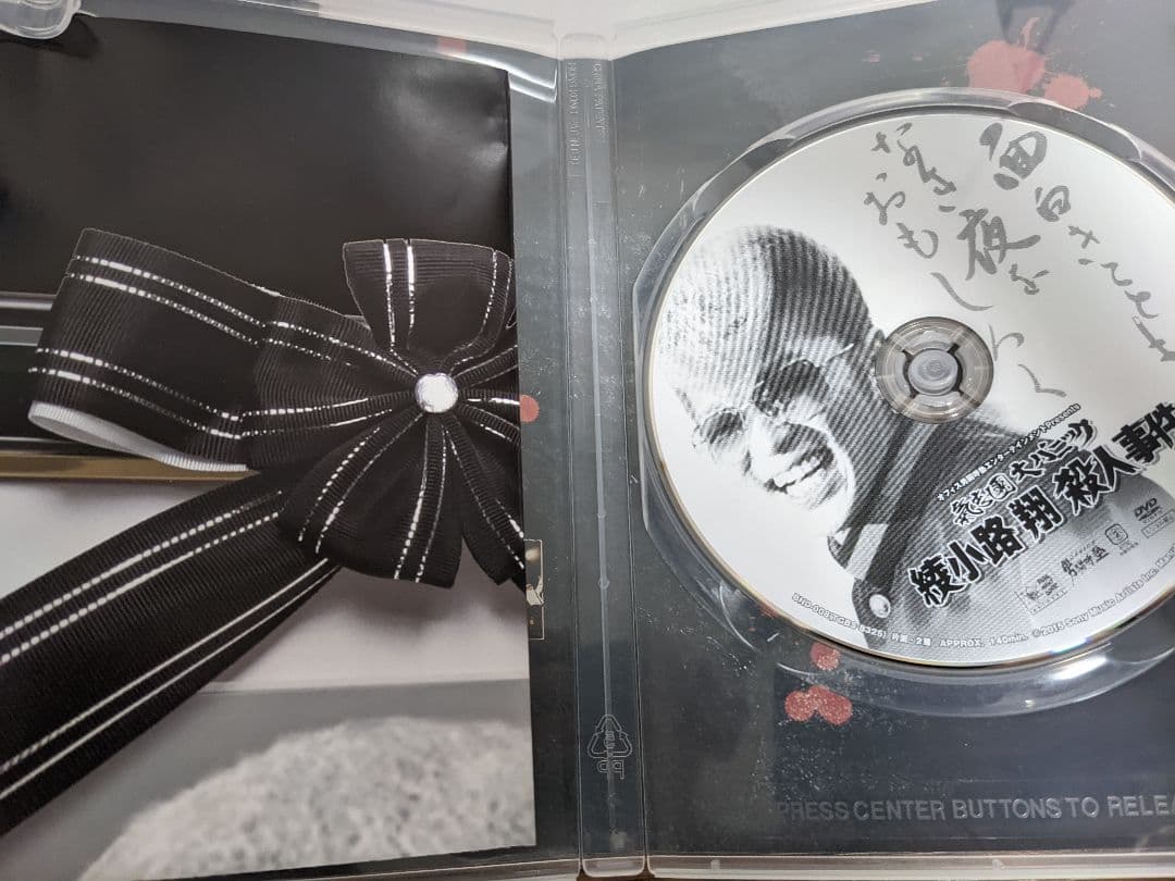 氣志團大パニック 綾小路翔殺人事件 DVD【入手困難】